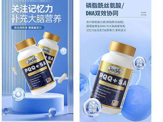 保健品详情页03