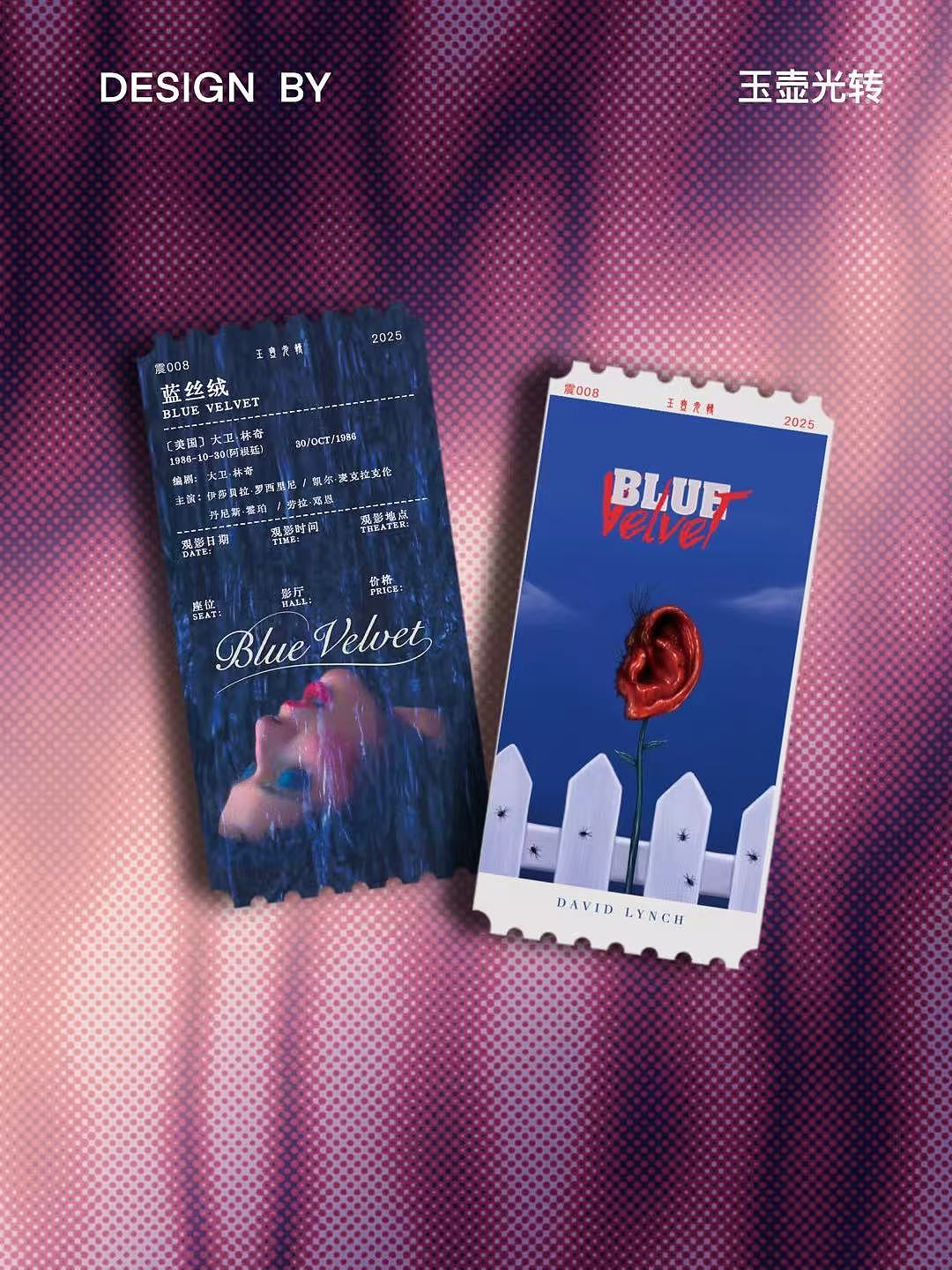 2025上影节 电影票根