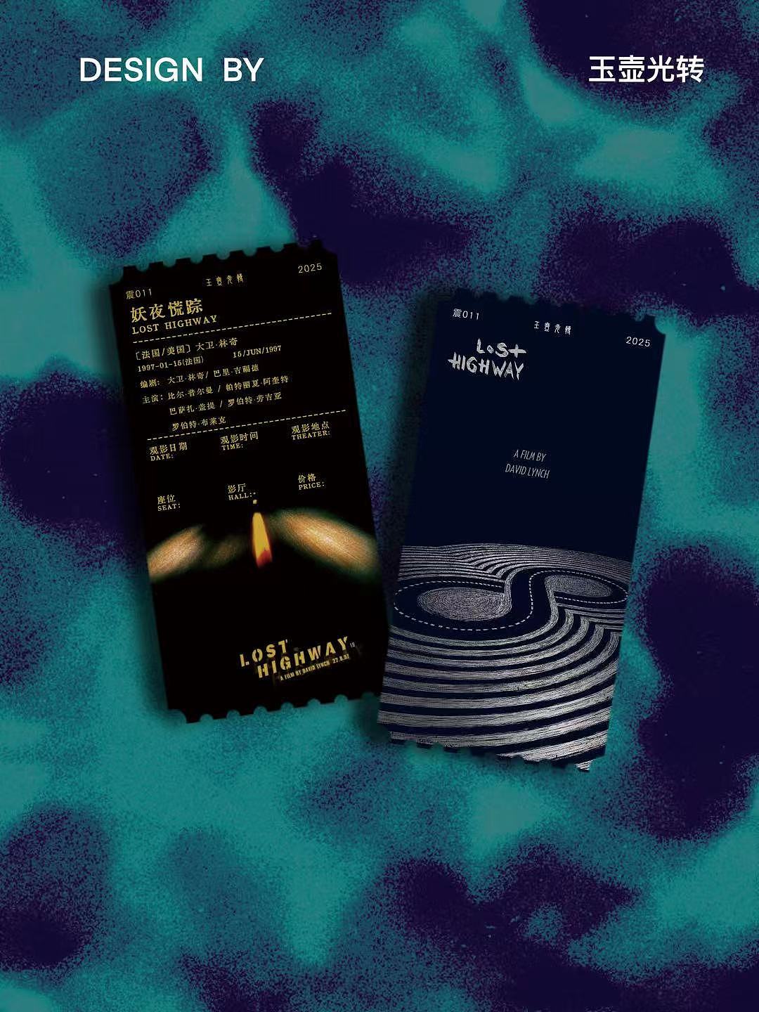 2025上影节 电影票根