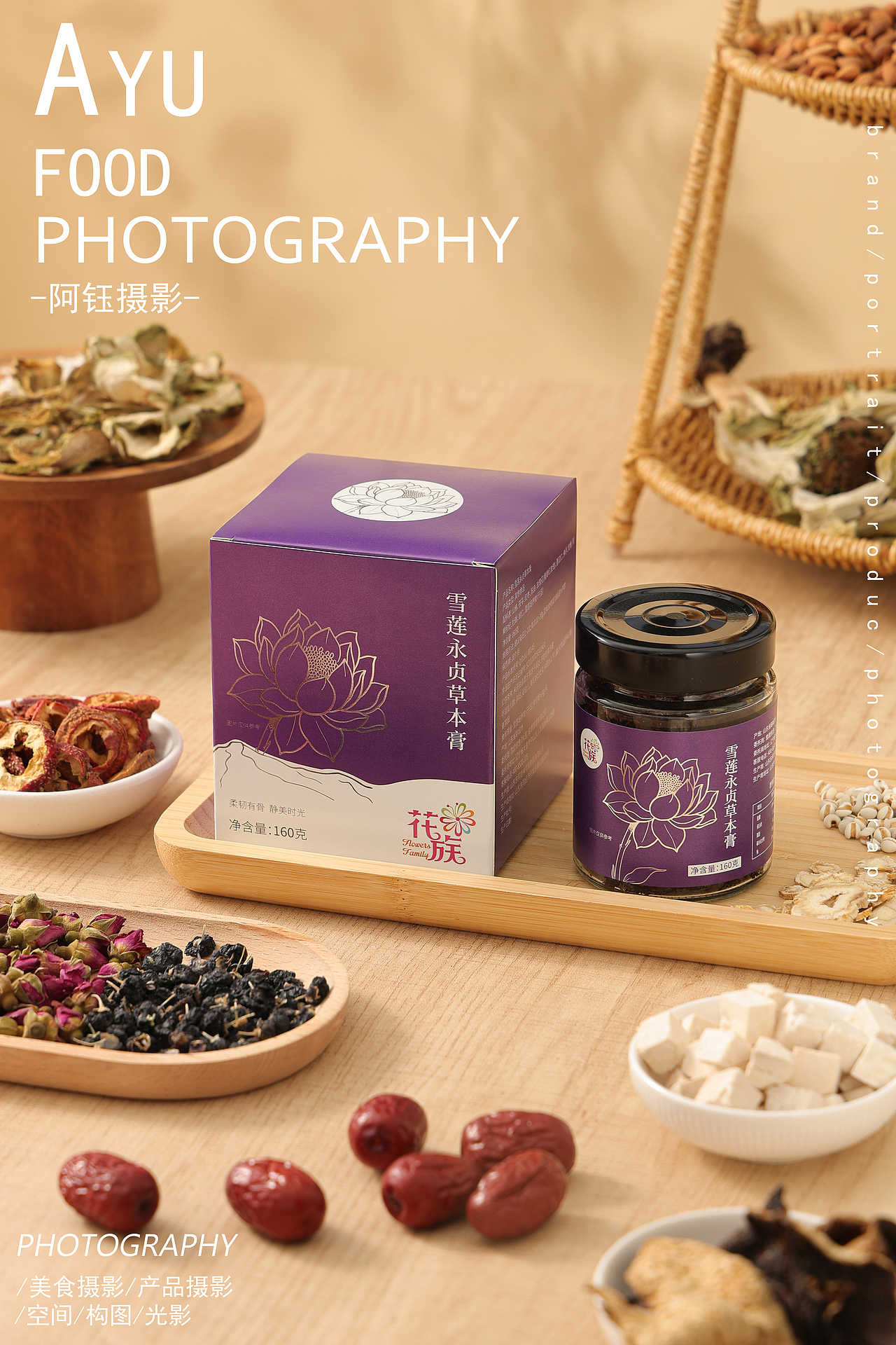 【保健品】草本膏 X 阿钰摄影