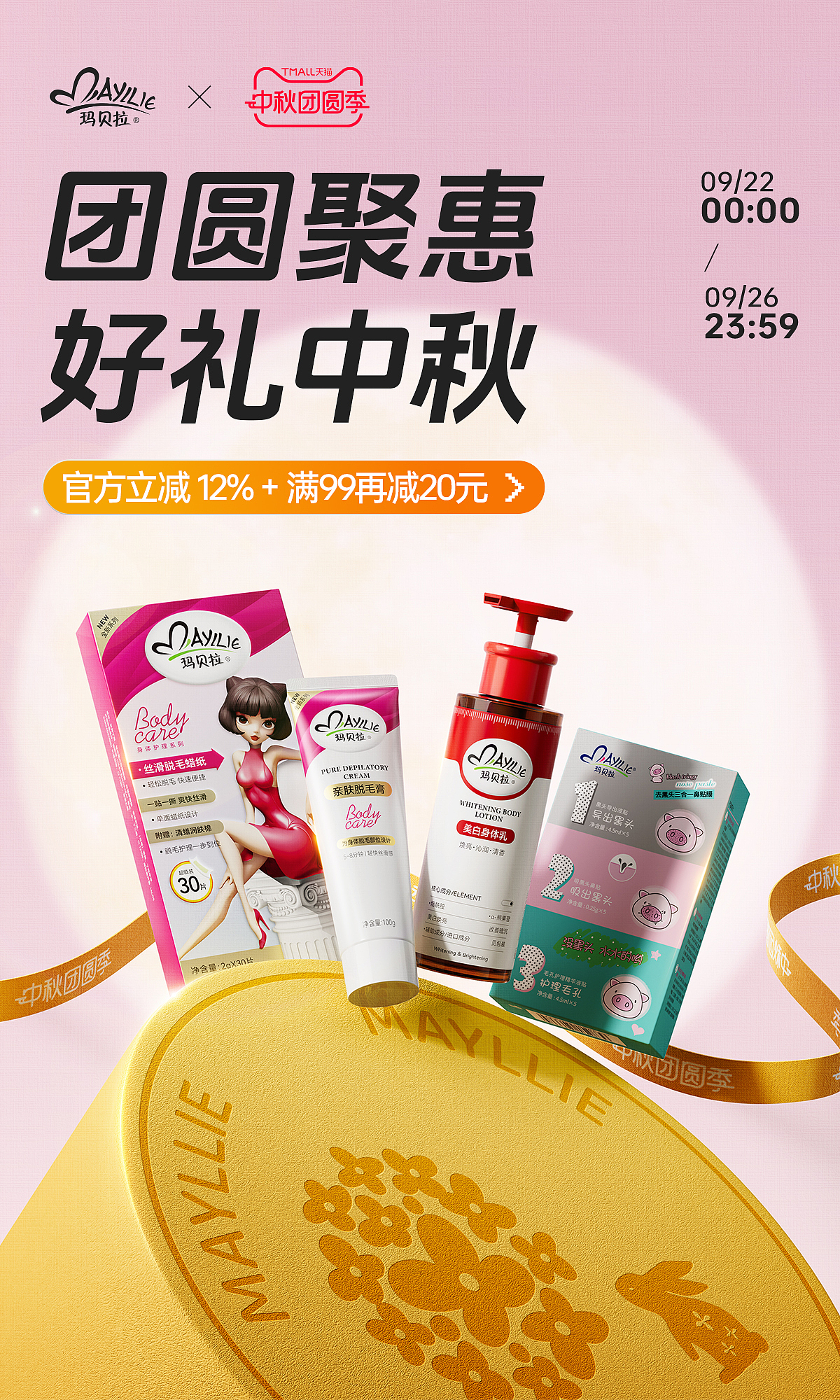 双11&大促电商海报KV