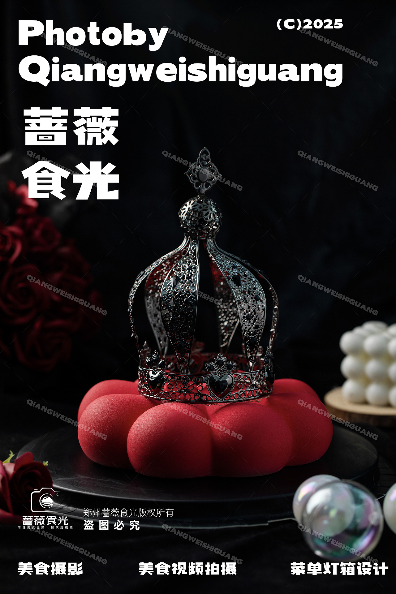 精致法式慕斯蛋糕拍摄 2