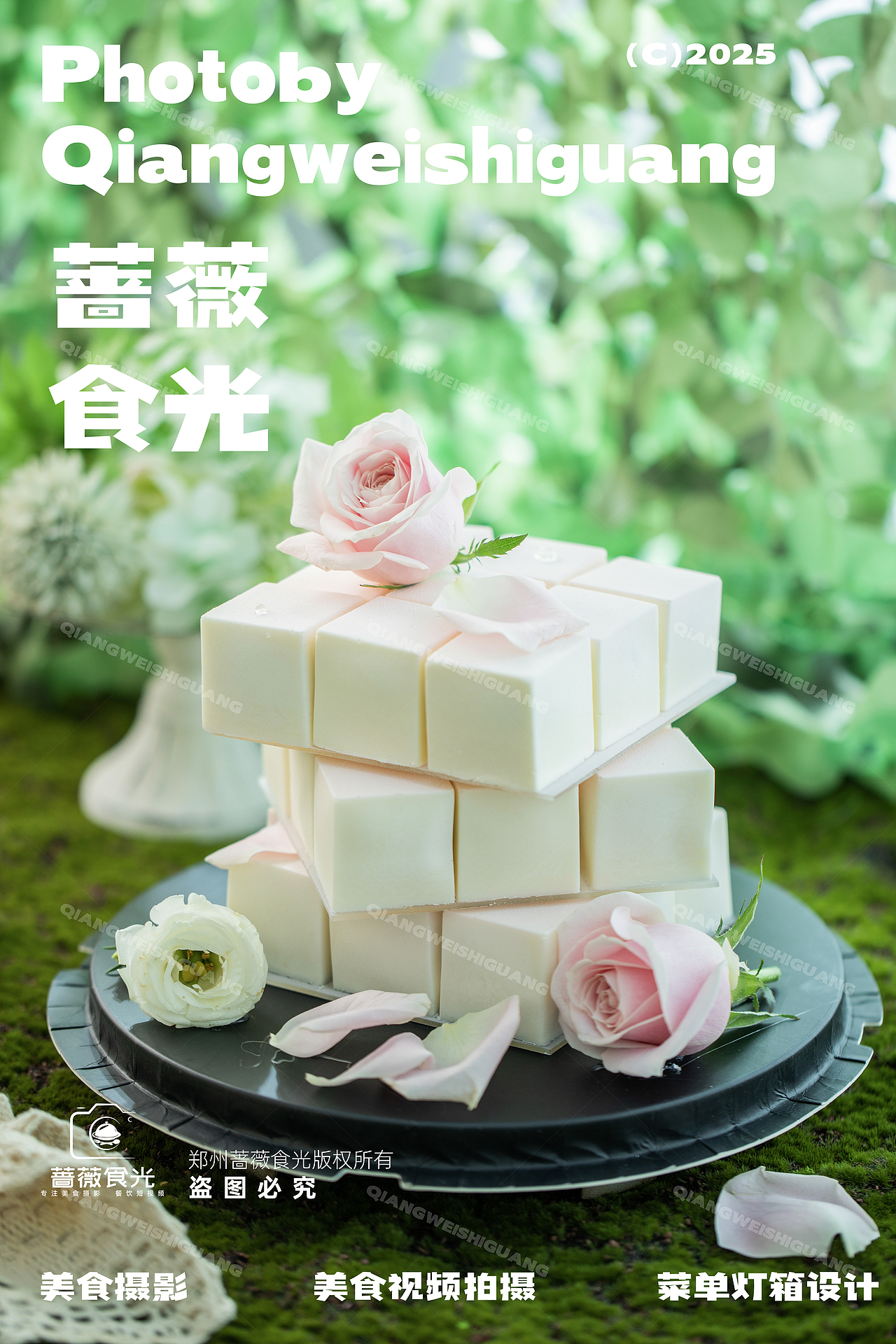 精致法式慕斯蛋糕拍摄 2