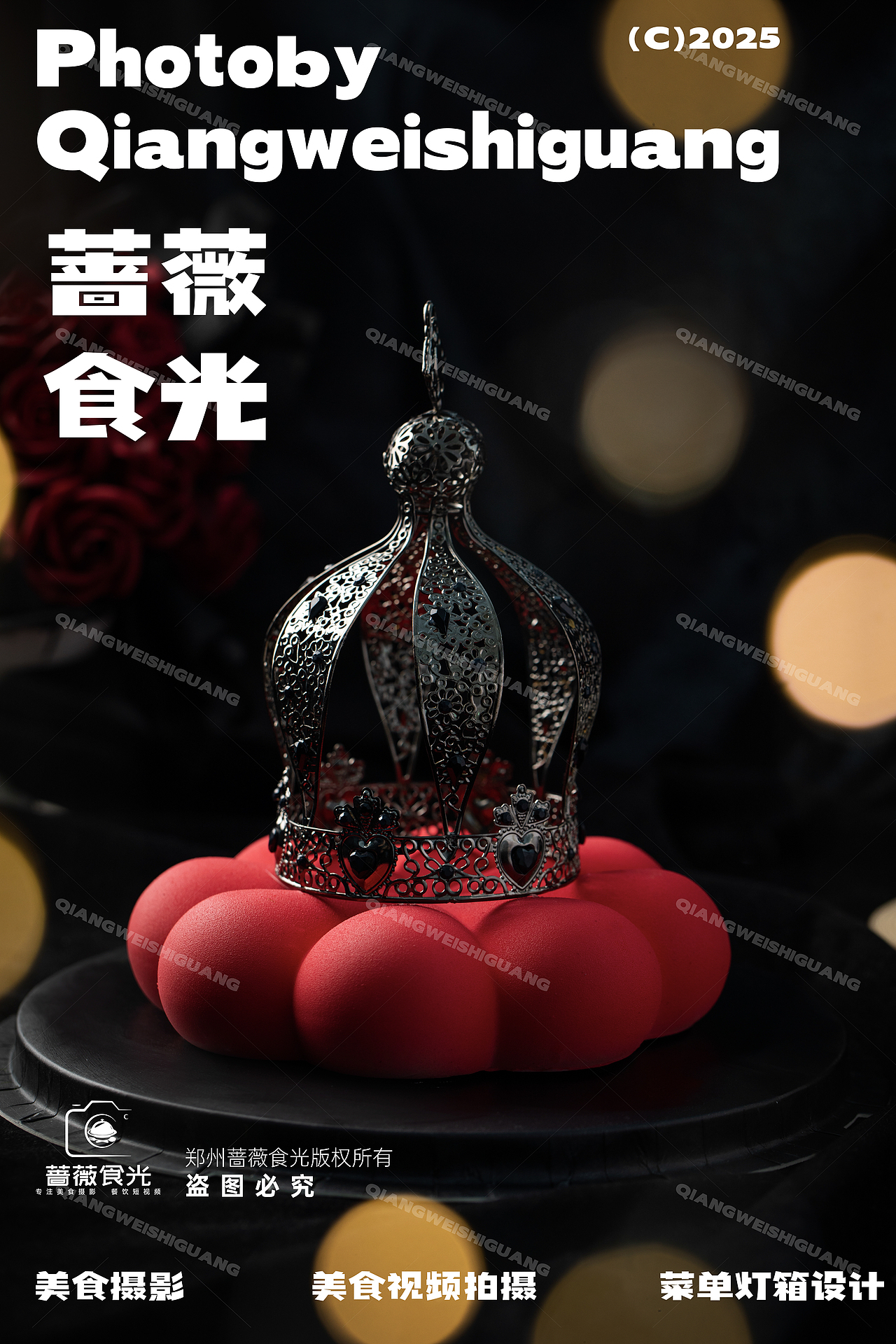 精致法式慕斯蛋糕拍摄 2