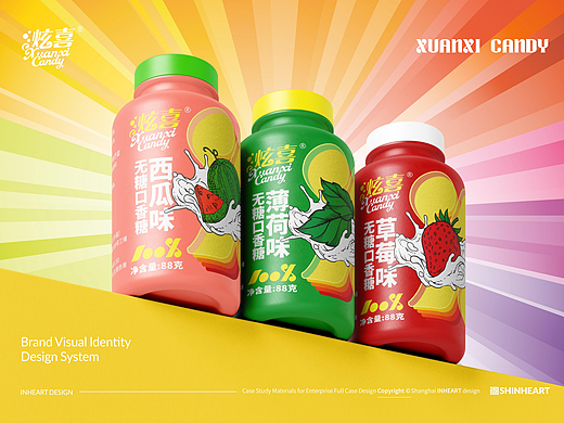 XUANXI炫喜无糖口香糖新品上市品牌全案包装系统定位