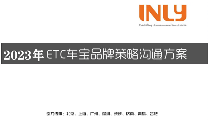 4A公司品牌推广方案（图ZMzk3ODY3MDQ4） - 文案/策划 - 站酷设计师何策网原创素材 - 站酷ZCOOL