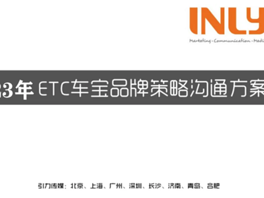 4A公司品牌推广方案