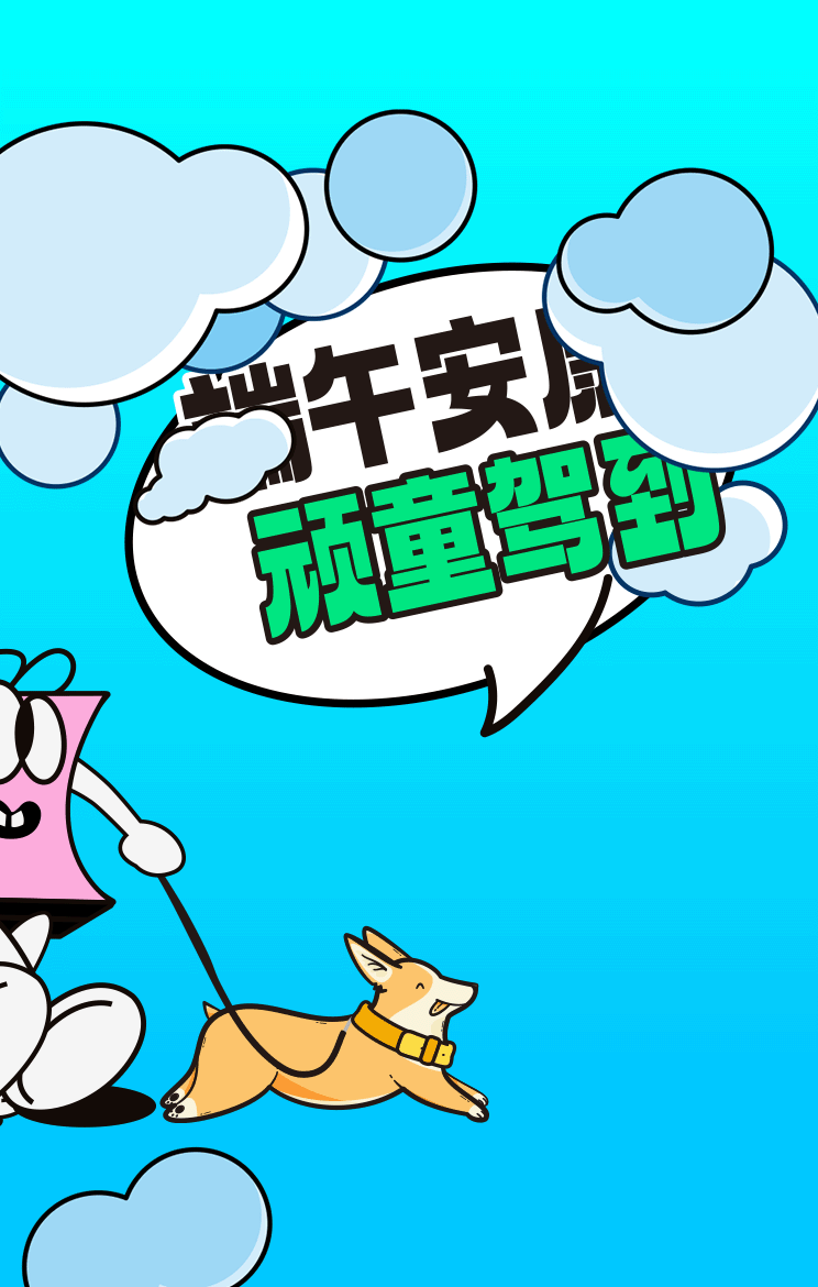 端午（图ZMzk3ODY4MjI4） - 海报 - 站酷设计师米奥mm原创素材 - 站酷ZCOOL