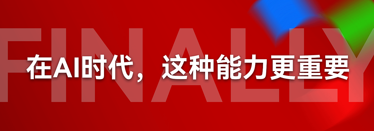 筛选力 —— AI时代驾驭信息洪流