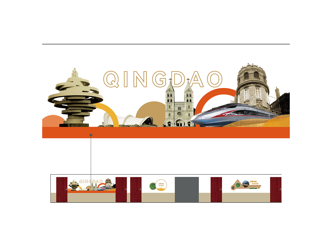 铁路公寓文化氛围设计