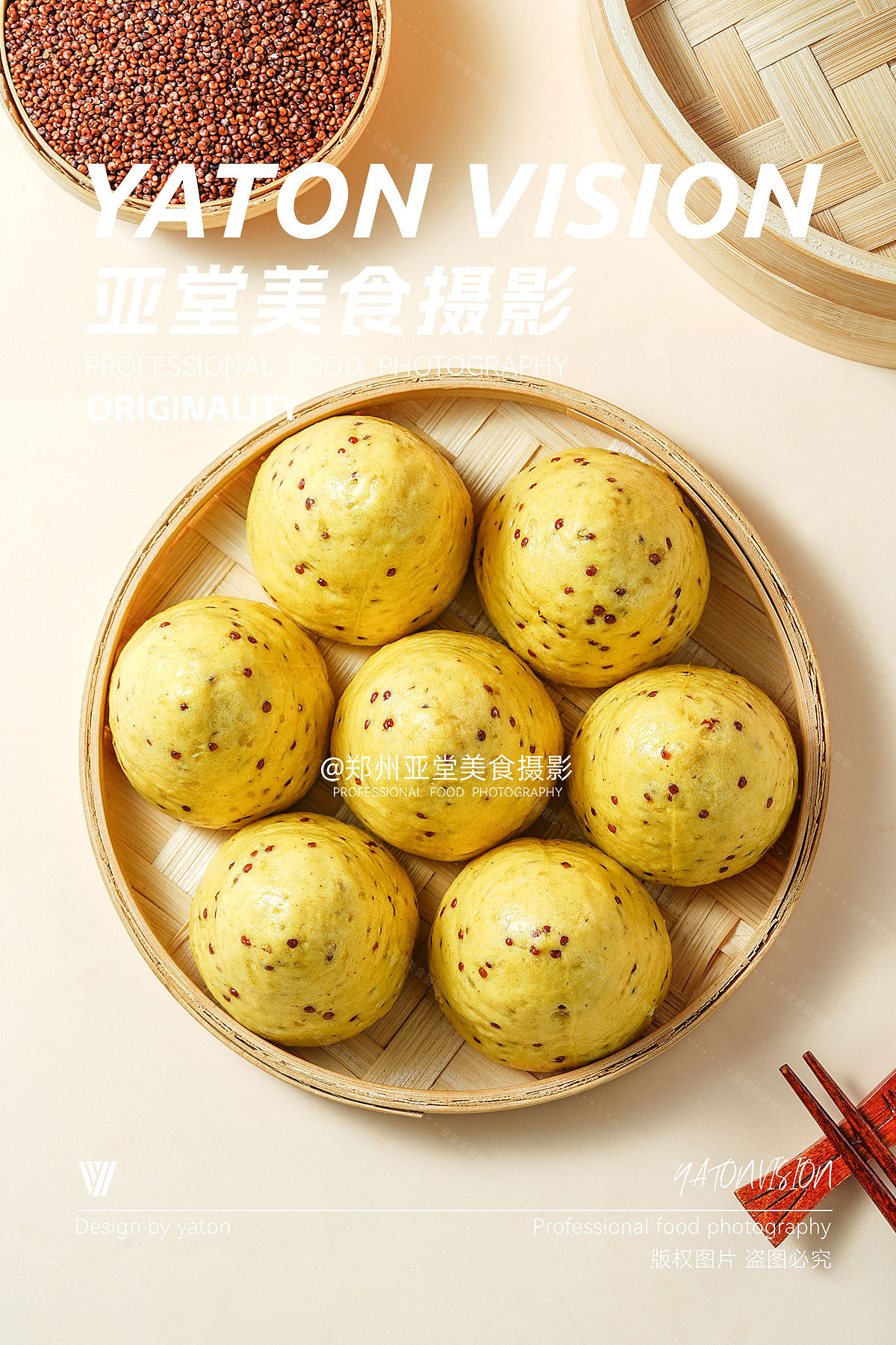 速冻杂粮面点食品拍摄 | 郑州美食摄影 | 餐饮摄影