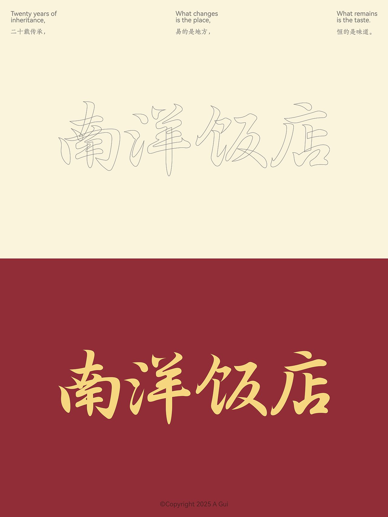 2023-2025个人作品集（图ZMzk3ODcwNTY4） - 品牌 - 站酷设计师阿贵AGui原创素材 - 站酷ZCOOL
