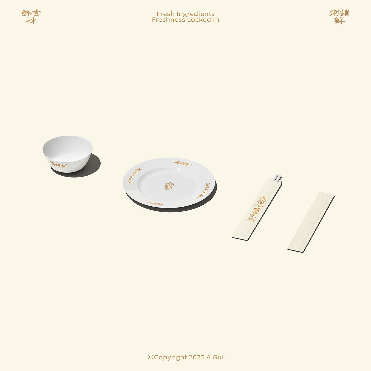 2023-2025个人作品集（图ZMzk3ODcwNjU2） - 品牌 - 站酷设计师阿贵AGui原创素材 - 站酷ZCOOL
