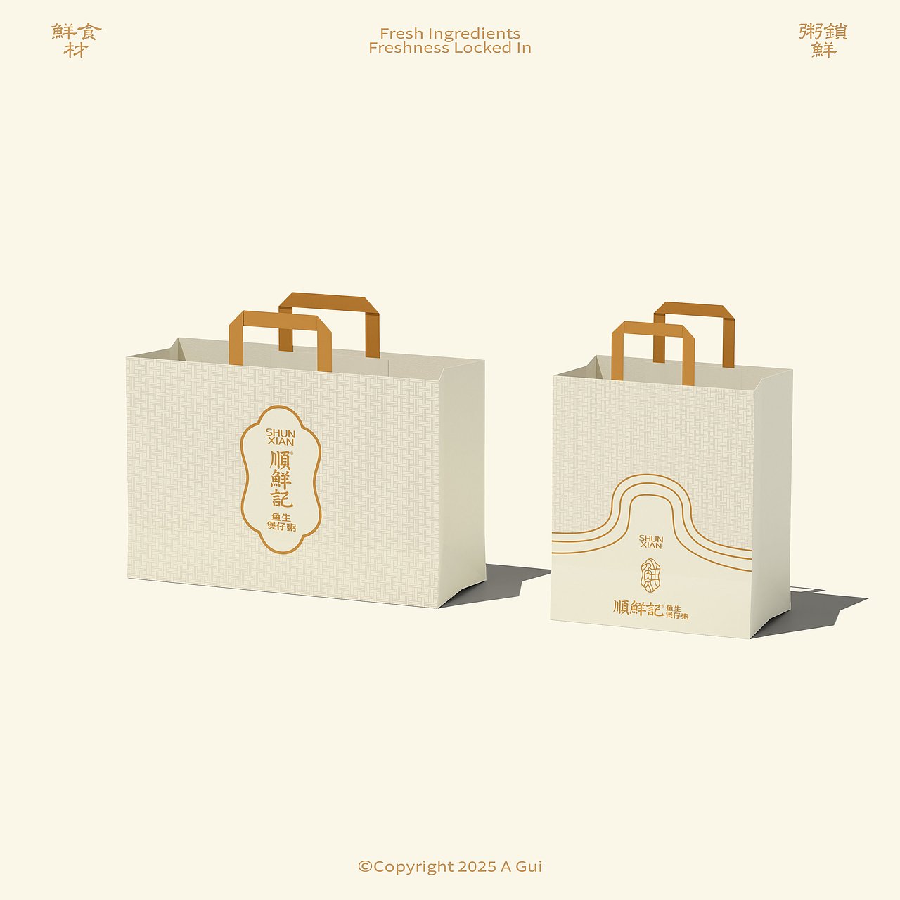 2023-2025个人作品集（图ZMzk3ODcwNjQ4） - 品牌 - 站酷设计师阿贵AGui原创素材 - 站酷ZCOOL