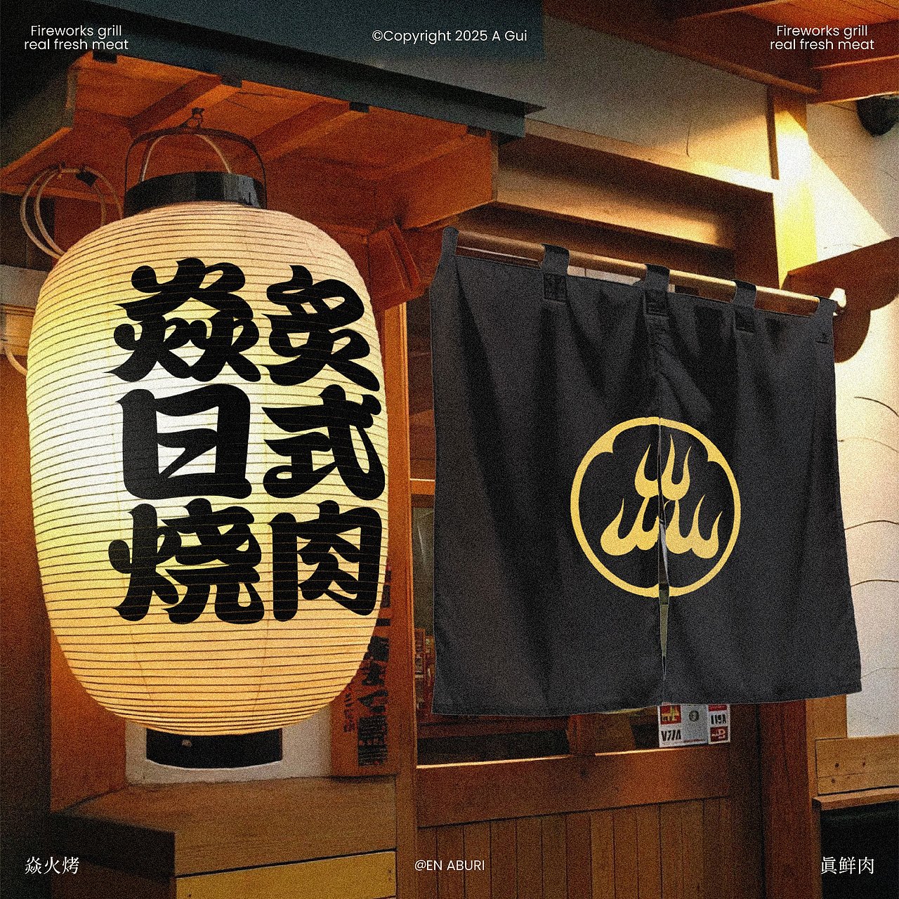 2023-2025个人作品集（图ZMzk3ODcwNTM2） - 品牌 - 站酷设计师阿贵AGui原创素材 - 站酷ZCOOL