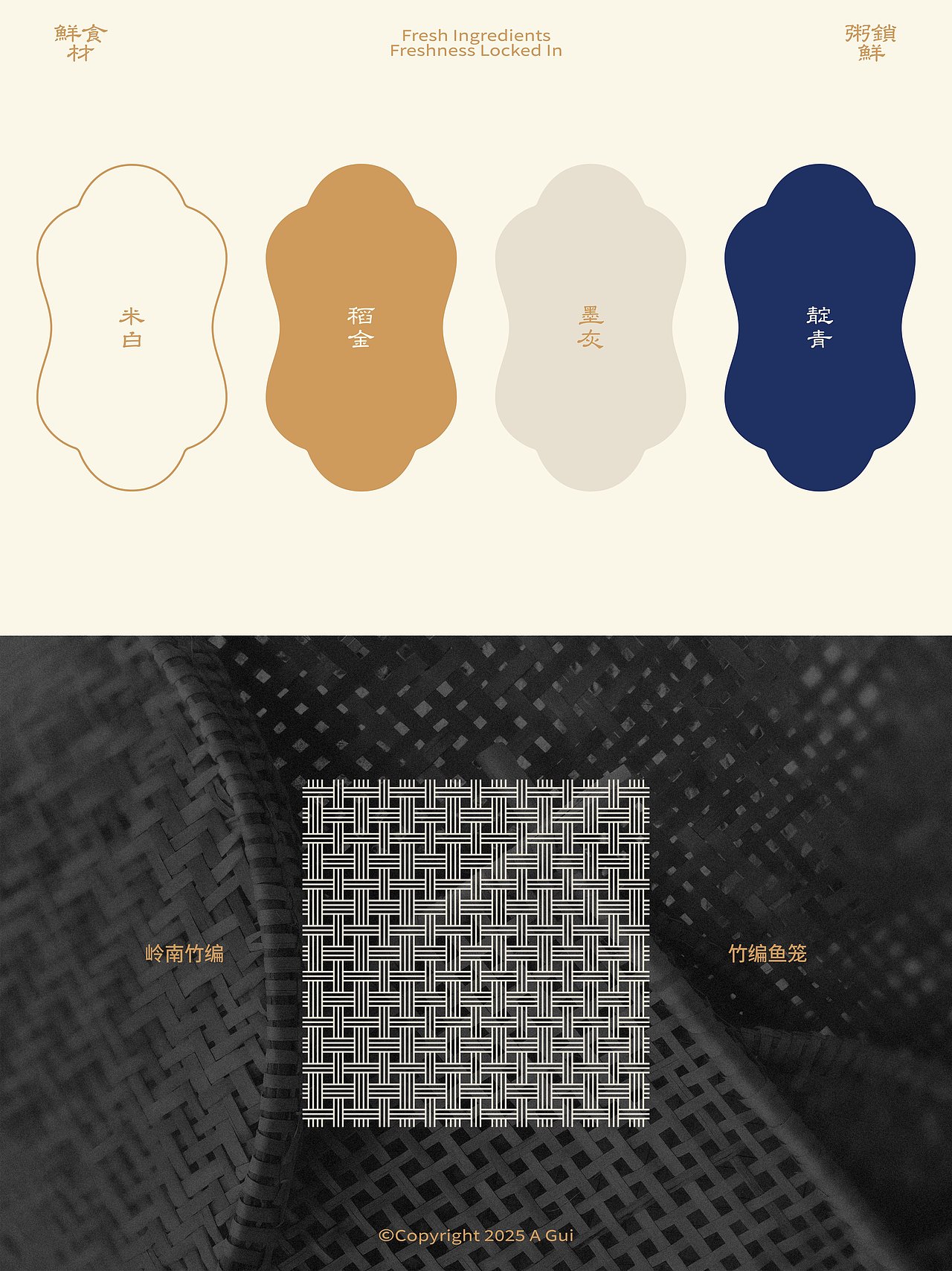 2023-2025个人作品集（图ZMzk3ODcwNjM2） - 品牌 - 站酷设计师阿贵AGui原创素材 - 站酷ZCOOL