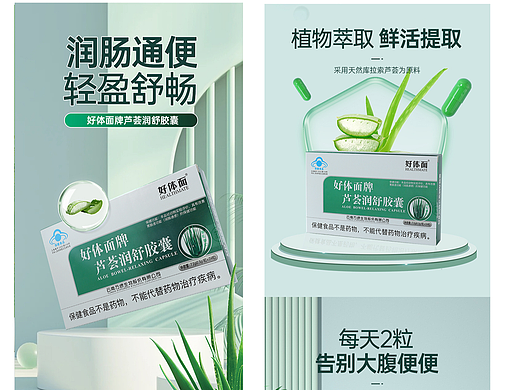 保健品页面04