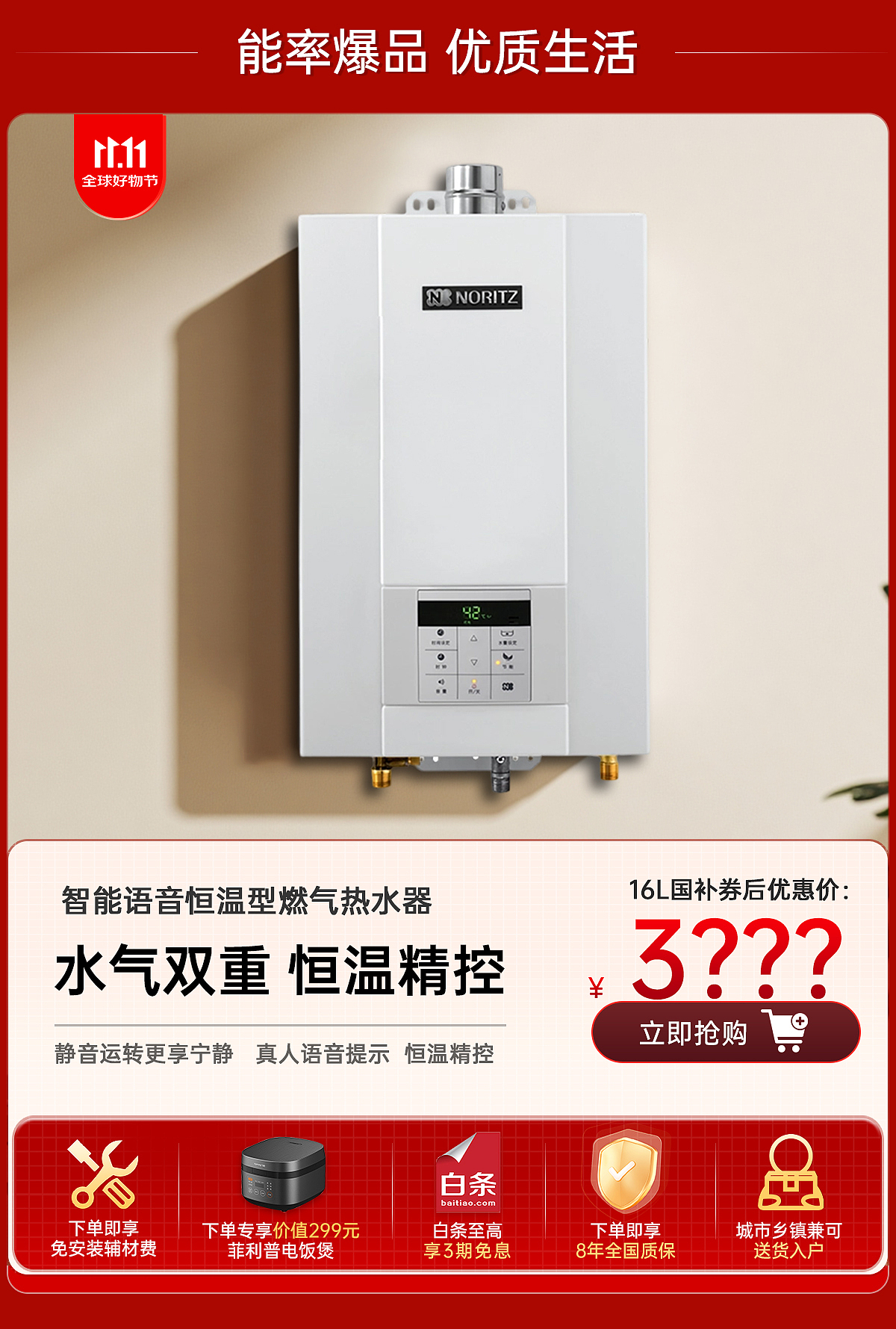 京东双11店铺主页装修