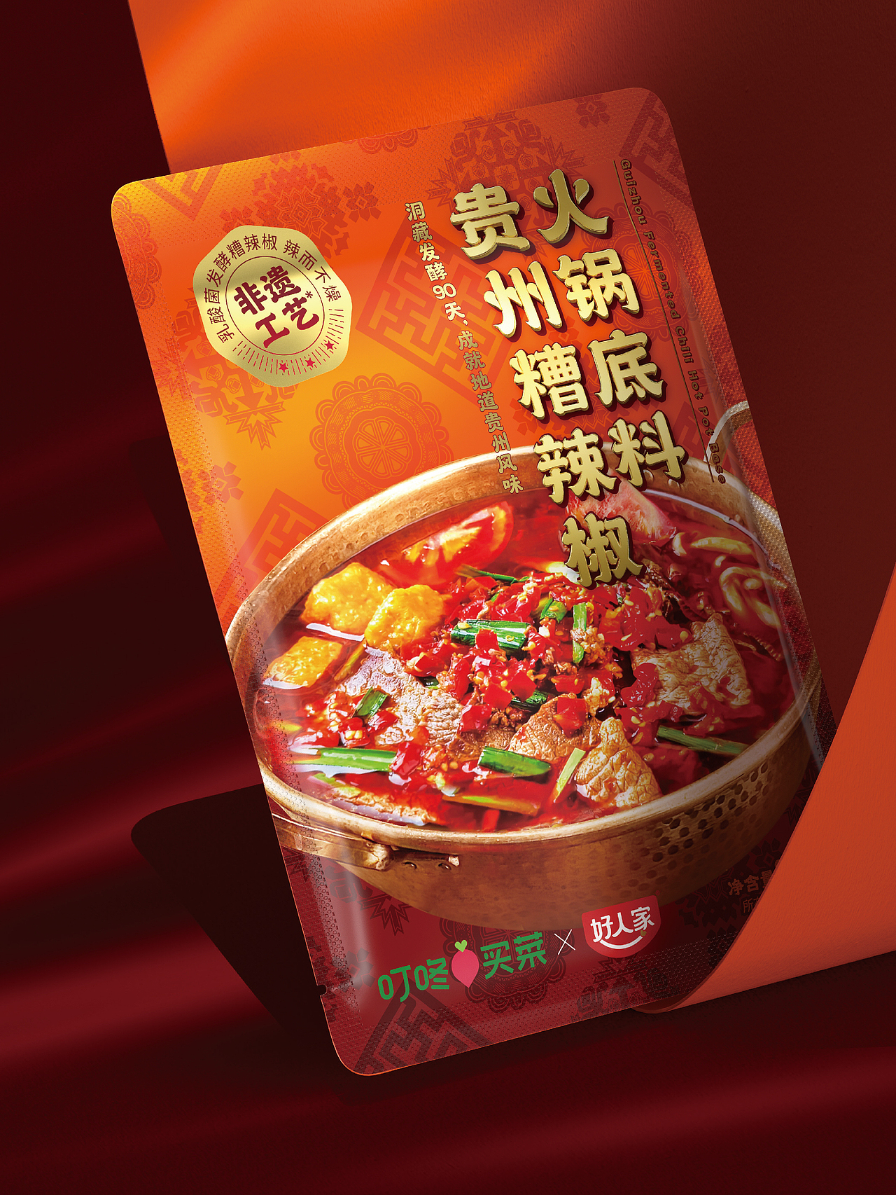 尚智×好人家｜贵州糟辣椒火锅底料包装｜食品包装设计（图ZMzk3ODczMDY4） - 包装 - 站酷设计师尚智食品包装设计原创素材 - 站酷ZCOOL