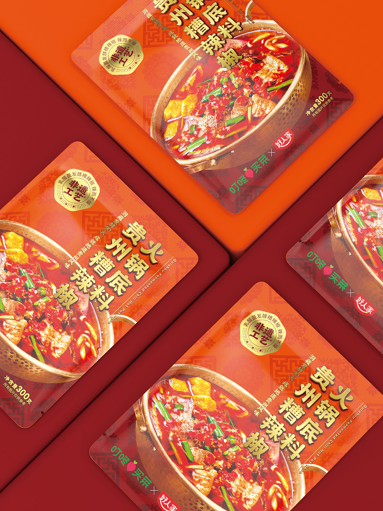 尚智×好人家｜贵州糟辣椒火锅底料包装｜食品包装设计（图ZMzk3ODczMDg0） - 包装 - 站酷设计师尚智食品包装设计原创素材 - 站酷ZCOOL