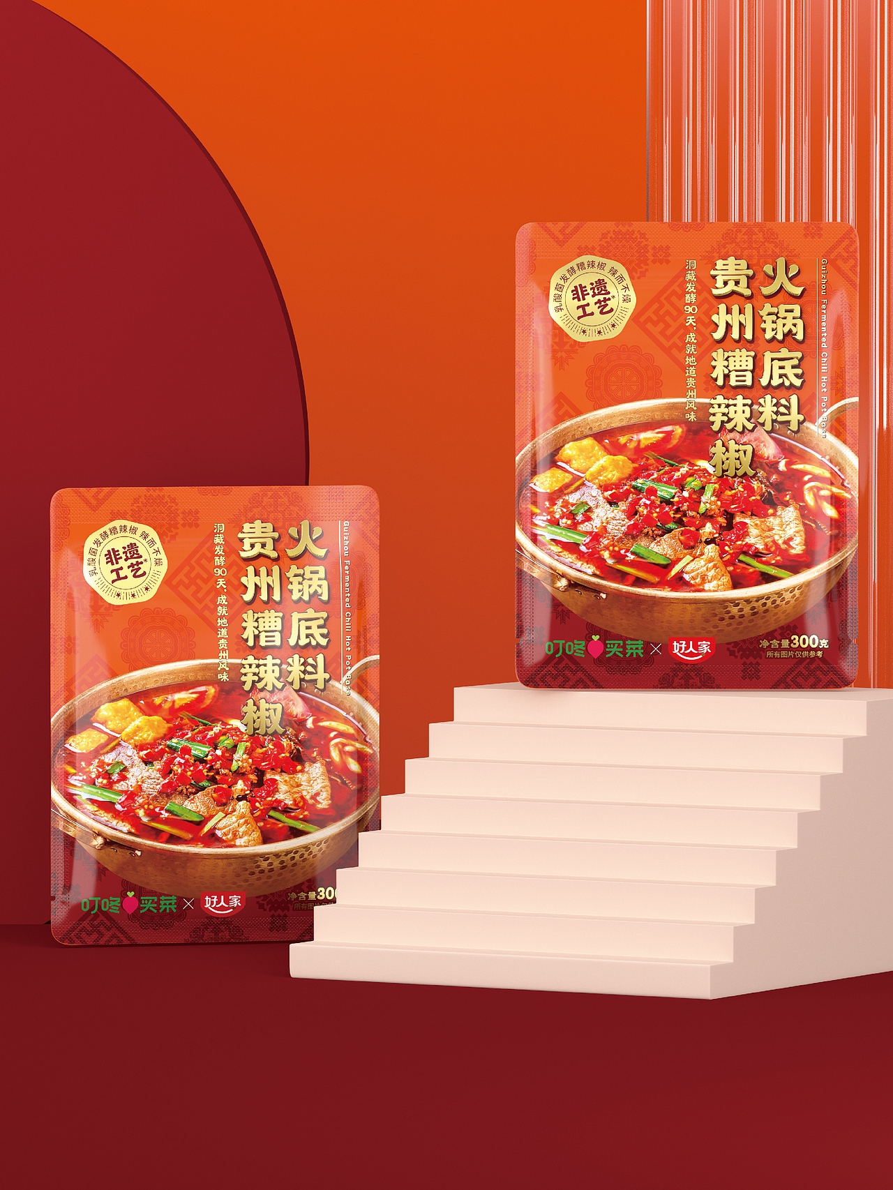 尚智×好人家｜贵州糟辣椒火锅底料包装｜食品包装设计（图ZMzk3ODczMDY0） - 包装 - 站酷设计师尚智食品包装设计原创素材 - 站酷ZCOOL