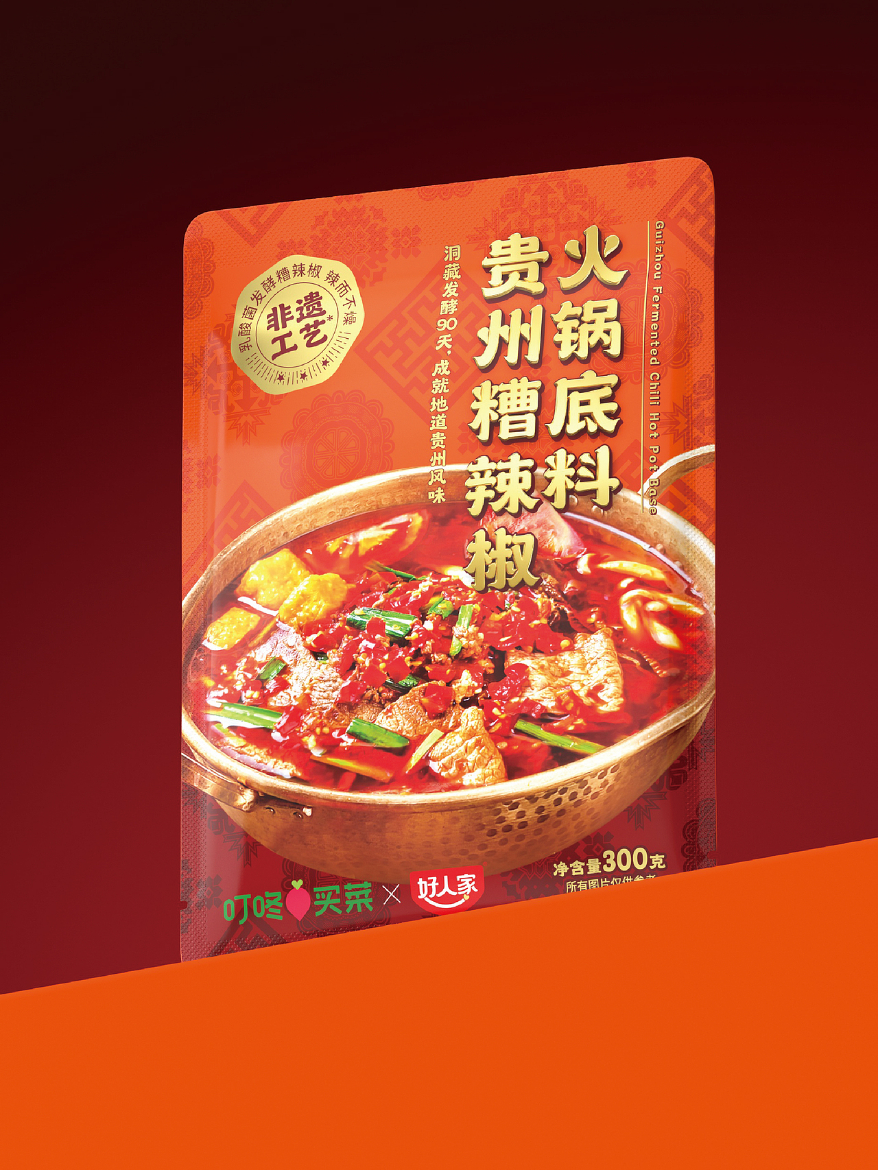 尚智×好人家｜贵州糟辣椒火锅底料包装｜食品包装设计（图ZMzk3ODczMDky） - 包装 - 站酷设计师尚智食品包装设计原创素材 - 站酷ZCOOL