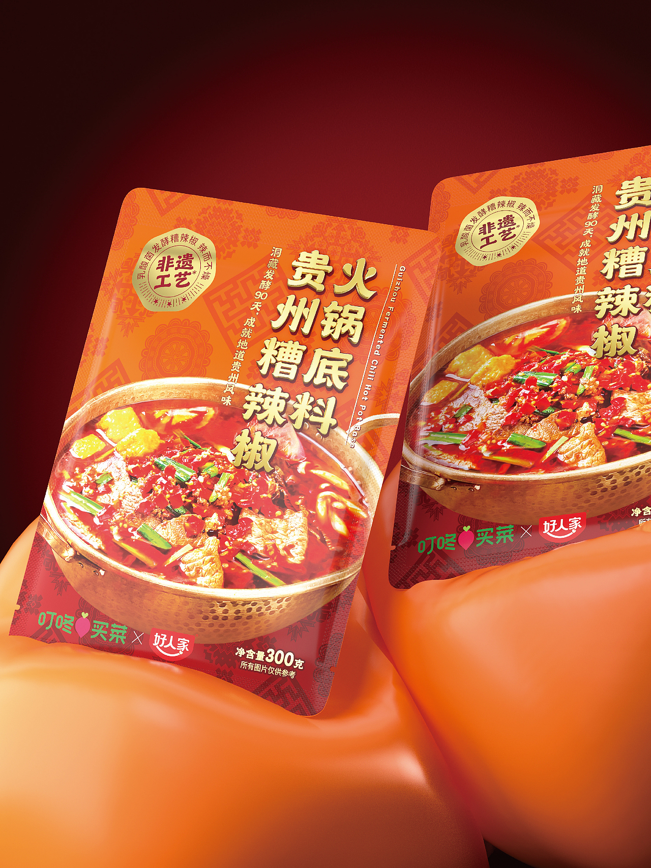 尚智×好人家｜贵州糟辣椒火锅底料包装｜食品包装设计（图ZMzk3ODczMDc2） - 包装 - 站酷设计师尚智食品包装设计原创素材 - 站酷ZCOOL