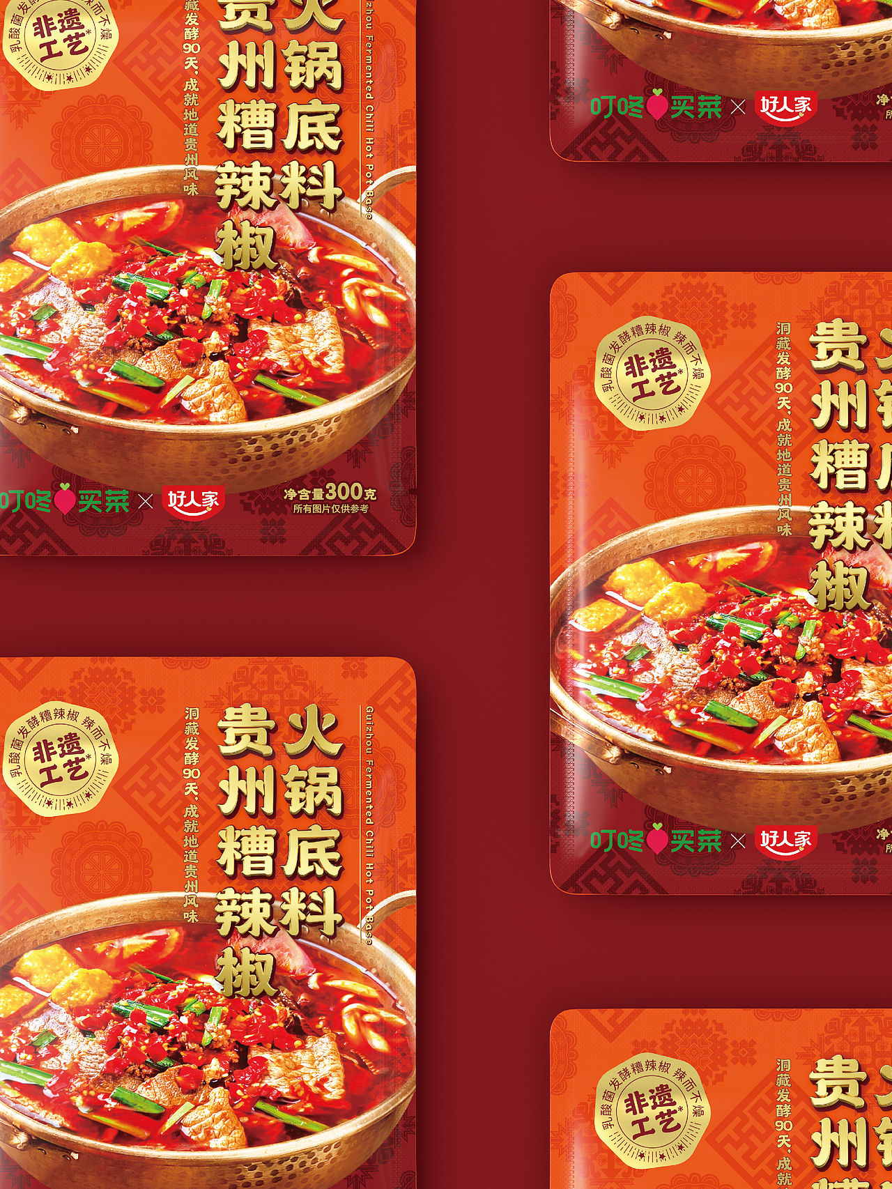 尚智×好人家｜贵州糟辣椒火锅底料包装｜食品包装设计（图ZMzk3ODczMDcy） - 包装 - 站酷设计师尚智食品包装设计原创素材 - 站酷ZCOOL