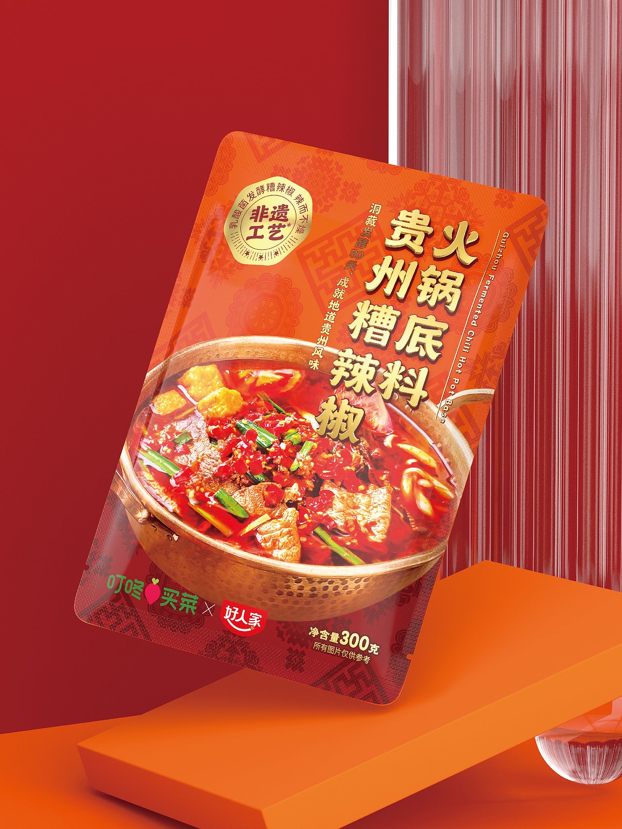 尚智×好人家｜贵州糟辣椒火锅底料包装｜食品包装设计（图ZMzk3ODczMDgw） - 包装 - 站酷设计师尚智食品包装设计原创素材 - 站酷ZCOOL