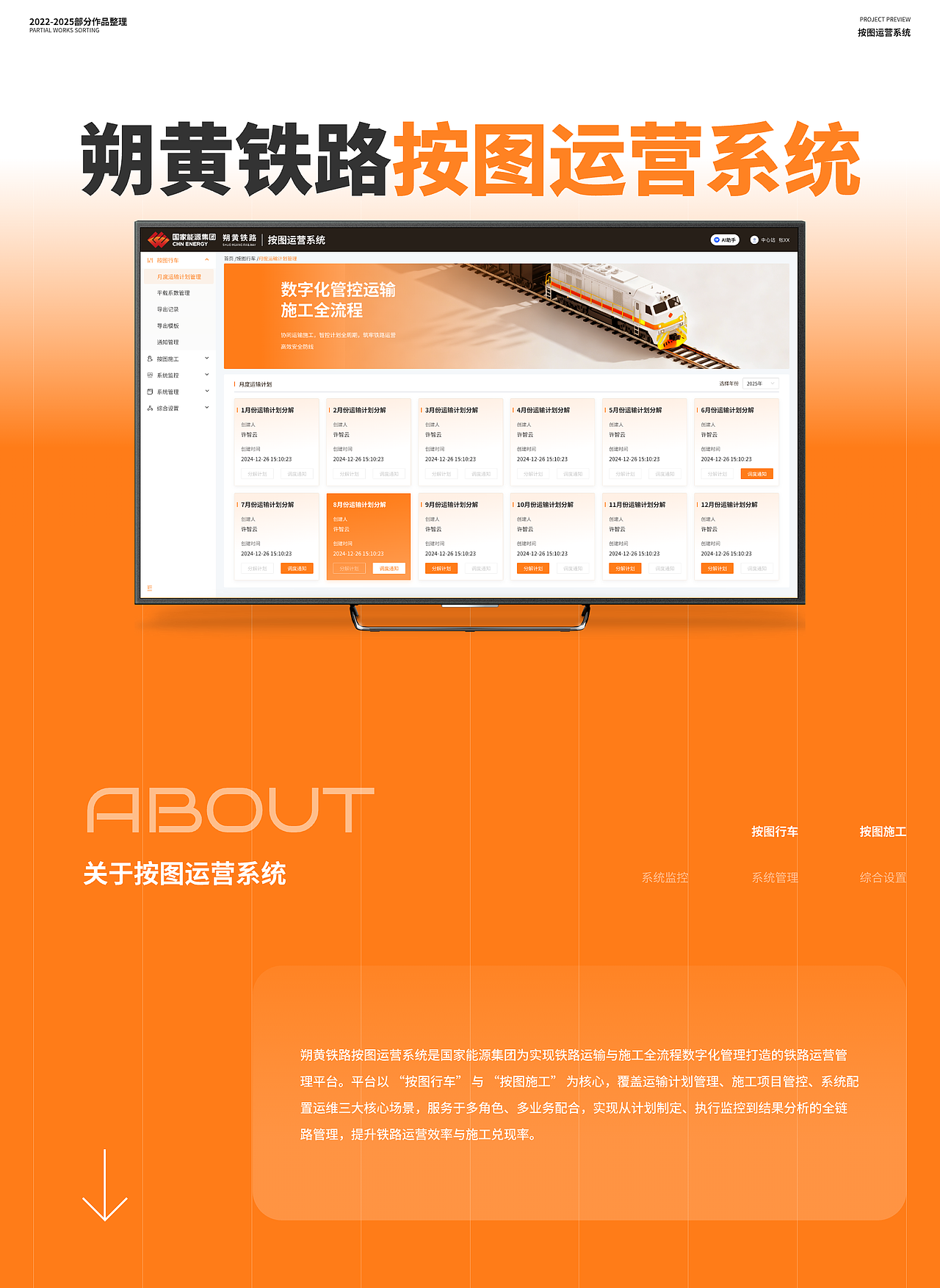 2025年个人设计作品集