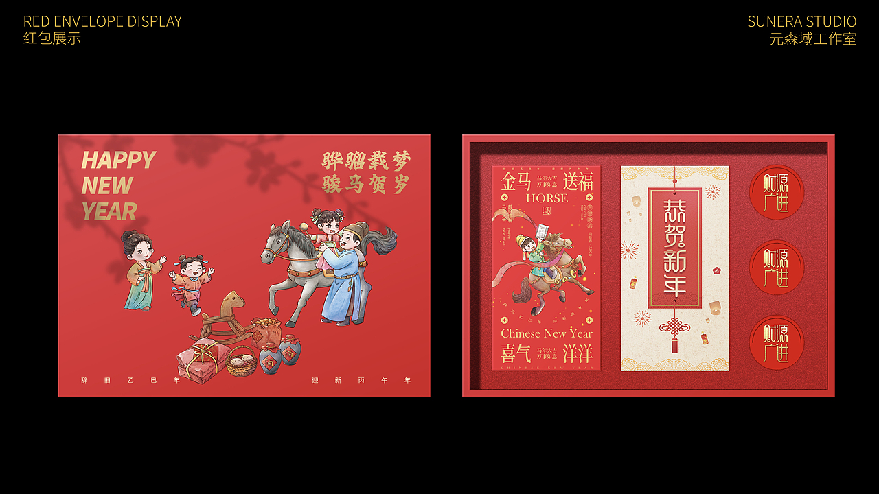 绘本插画·《骅骝载梦·骏马贺岁十二章》