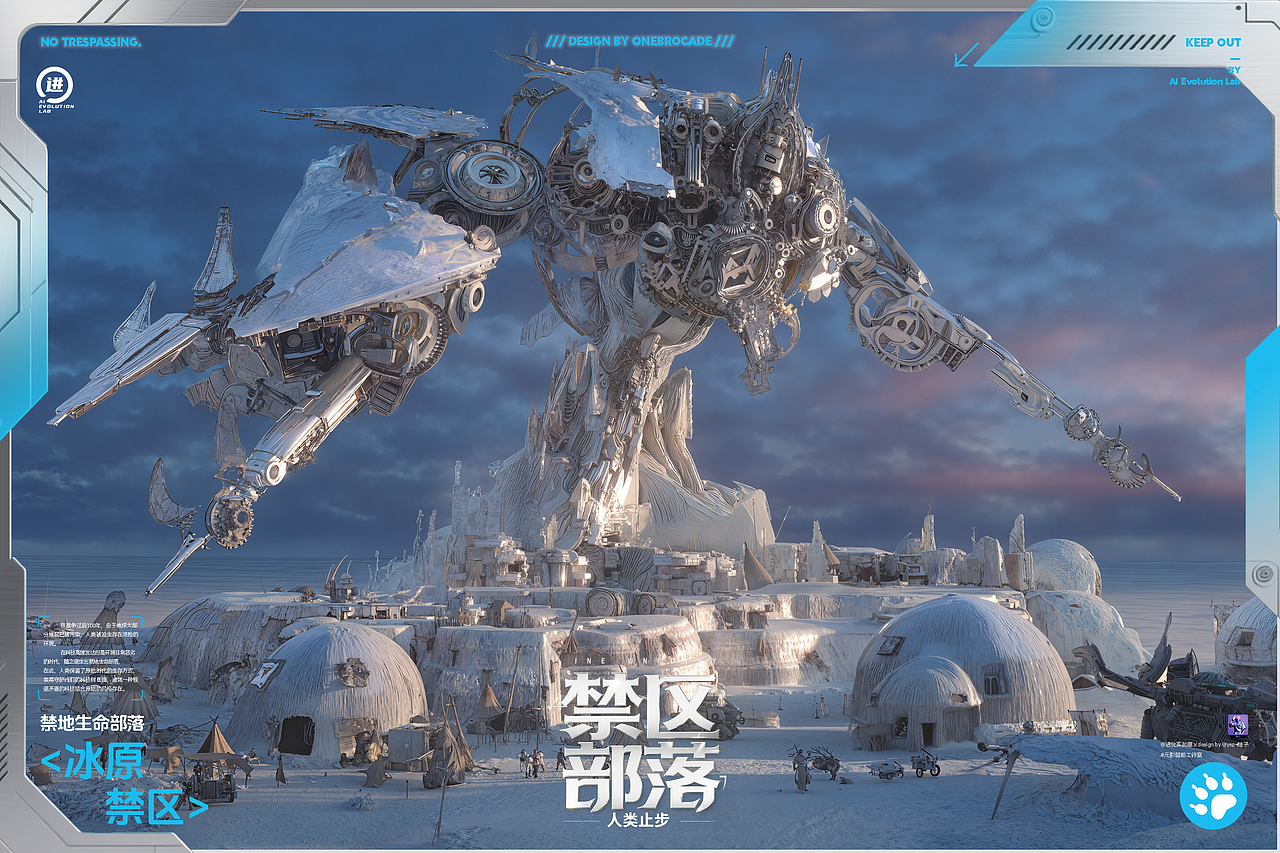 【禁区部落】（图ZMzk3ODczNzg0） - AI作品 - 站酷设计师OneBrocade阿一原创素材 - 站酷ZCOOL