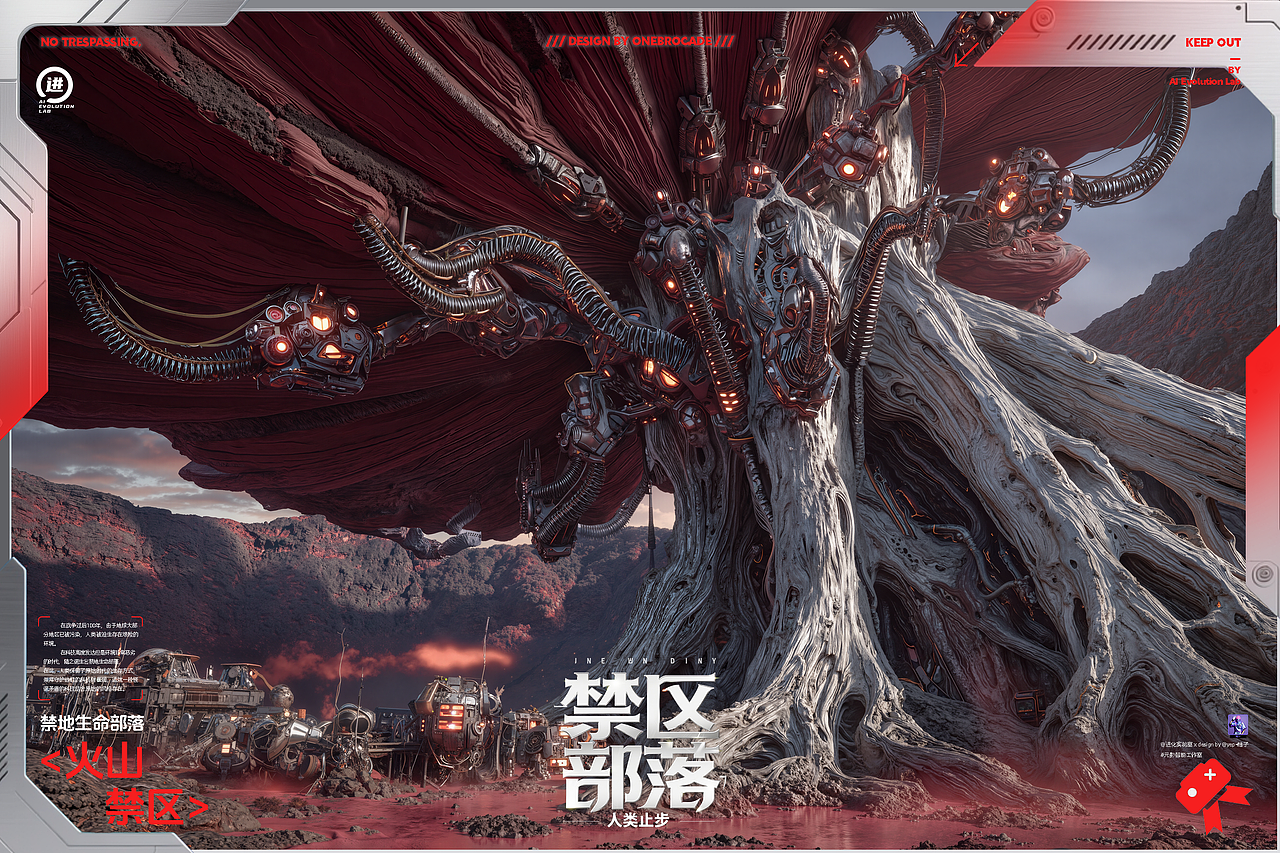 【禁区部落】（图ZMzk3ODczNzk2） - AI作品 - 站酷设计师OneBrocade阿一原创素材 - 站酷ZCOOL