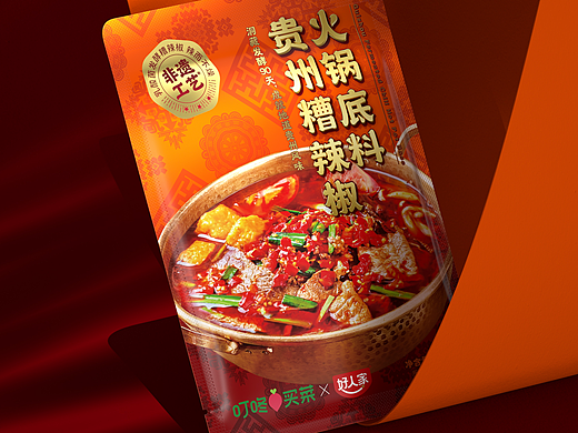 尚智×好人家｜贵州糟辣椒火锅底料包装｜食品包装设计
