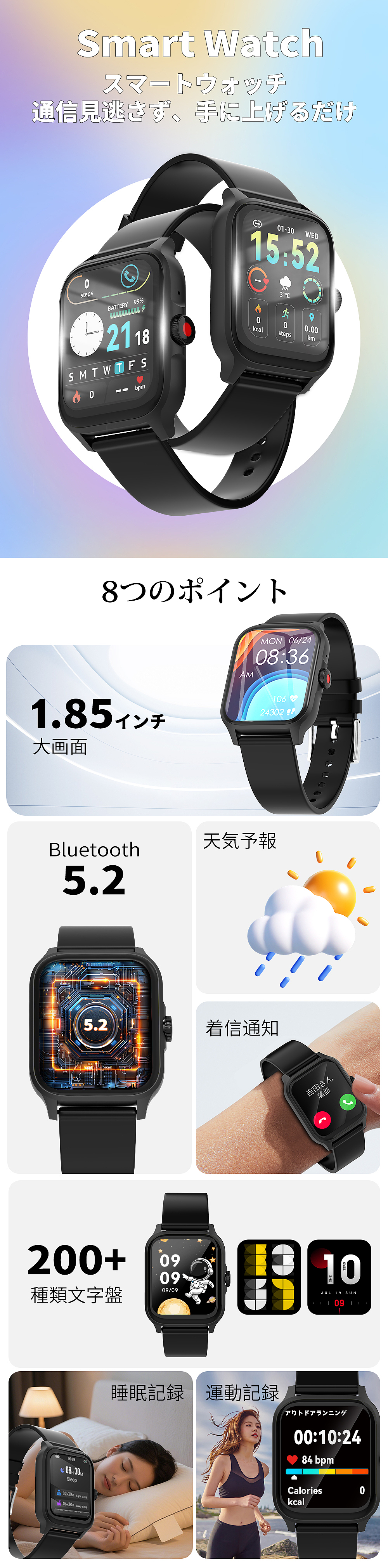 智能手表(乐天主图)