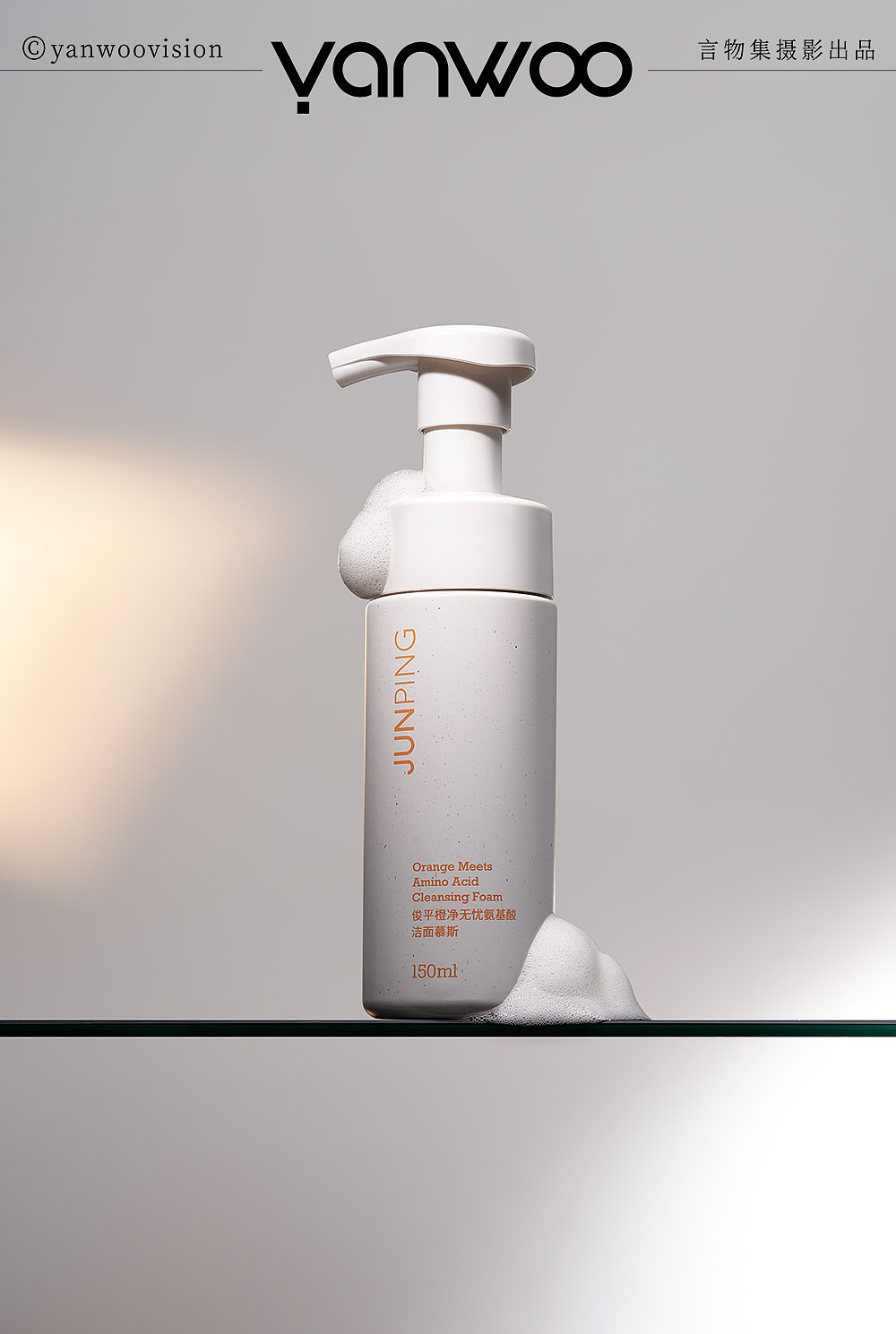 言物集 X JUNPING |简约植萃实验器皿护肤化妆产品拍摄（图ZMzk3ODc2Nzky） - 产品摄影 - 站酷设计师YANWOO言物集摄影原创素材 - 站酷ZCOOL