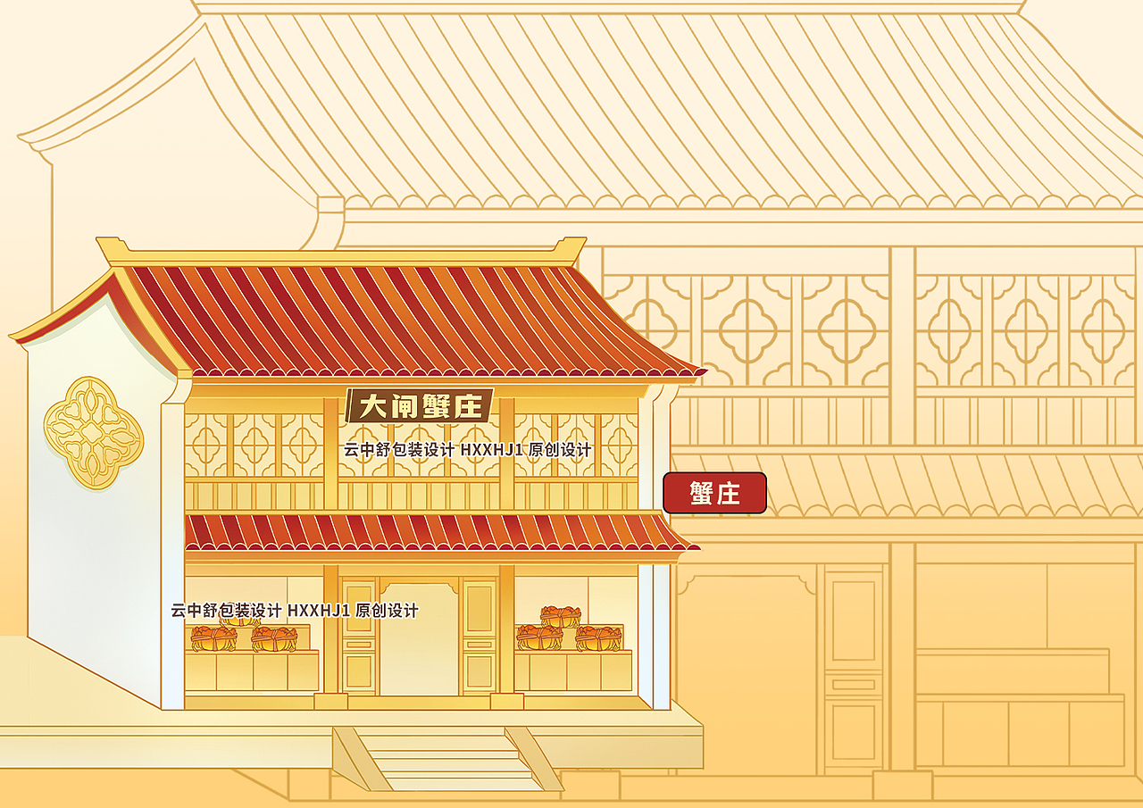 阳澄湖大闸蟹包装kv插画设计包装礼盒（图ZMzk3ODc4MTU2） - 包装 - 站酷设计师乐陶陶插画设计原创素材 - 站酷ZCOOL