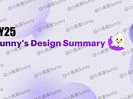 F25Sunny s Desigen Summary