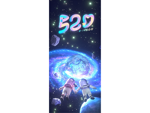 直播礼物3D动效设计