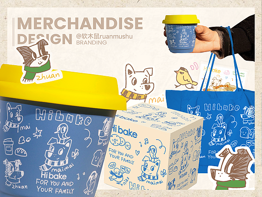周边设计丨小狗主题插画周边设计全案 品牌衍生品 IP