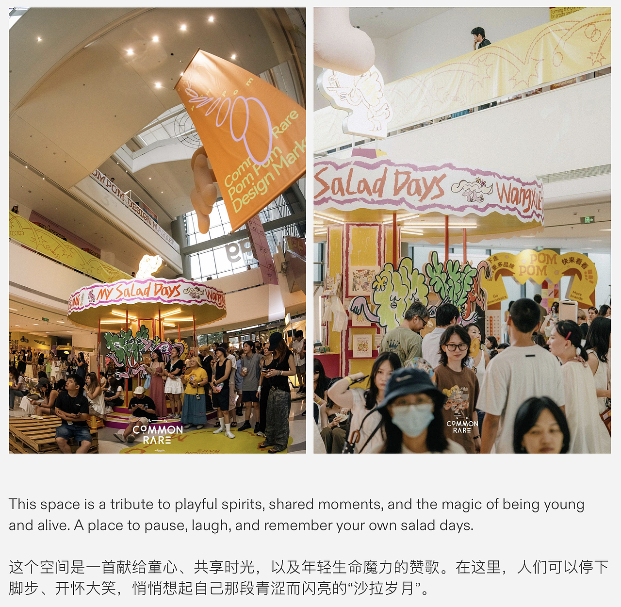 凡几POMPOM Market装置设计（图ZMzk3ODkwMzA4） - 商业插画 - 站酷设计师王雪曈Tong原创素材 - 站酷ZCOOL