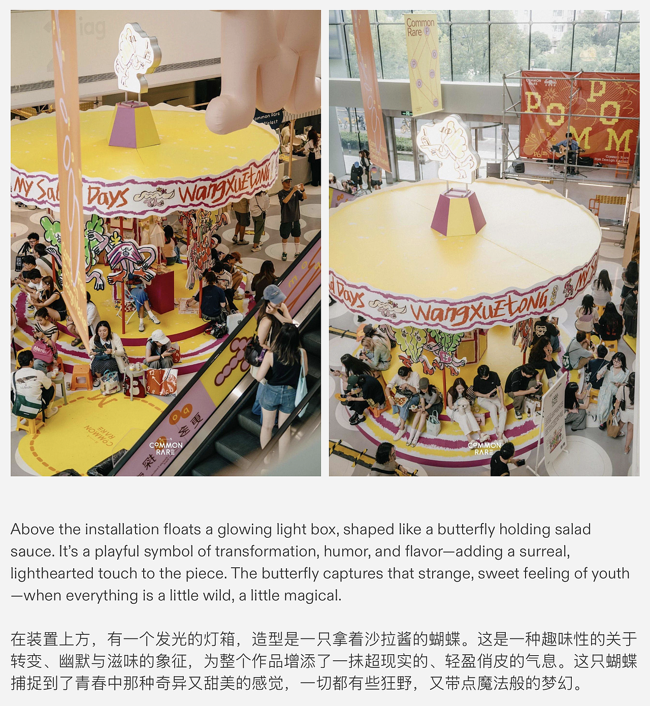 凡几POMPOM Market装置设计（图ZMzk3ODkwMzAw） - 商业插画 - 站酷设计师王雪曈Tong原创素材 - 站酷ZCOOL