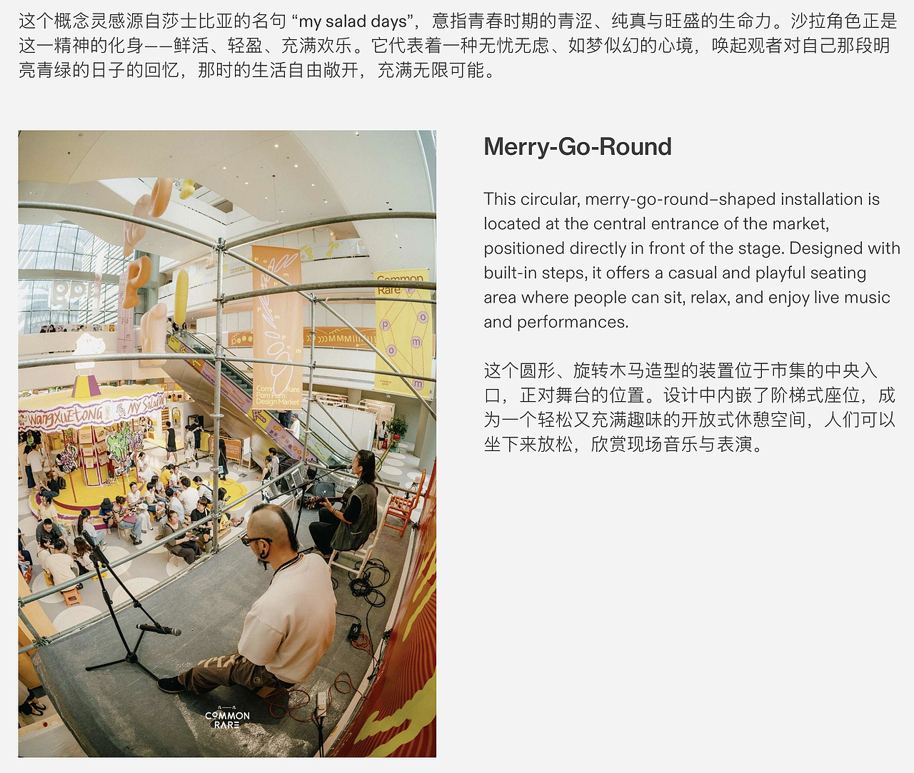 凡几POMPOM Market装置设计（图ZMzk3ODkwMjk2） - 商业插画 - 站酷设计师王雪曈Tong原创素材 - 站酷ZCOOL