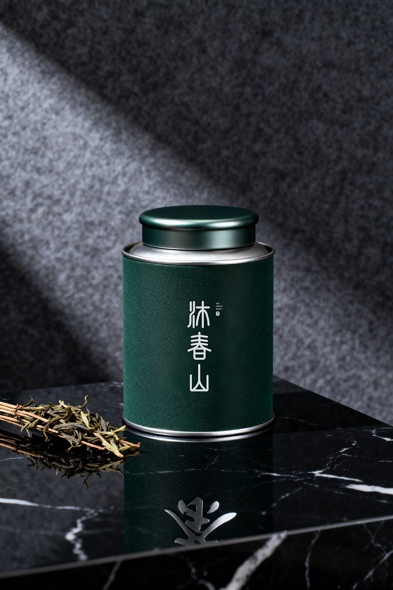 沐春山 · 茶丨品牌