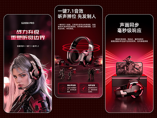 2025年10月头戴式耳机详情/主图合集