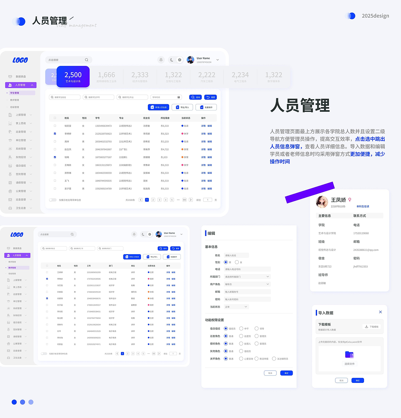 2025UI/UX设计作品集