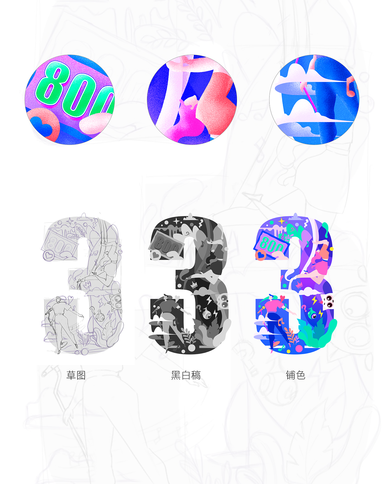 倒计时噪点插画海报