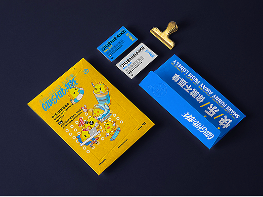 糗事百科 IP周边设计