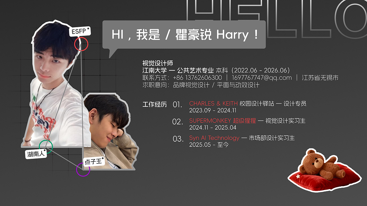 校招作品集2026 /应届生