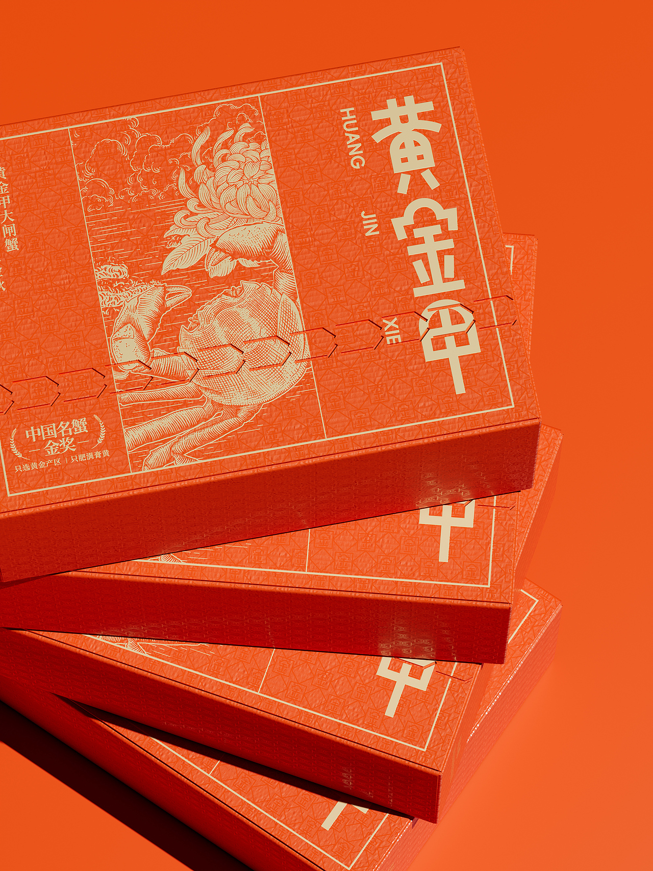 黄金甲·大闸蟹礼盒包装设计